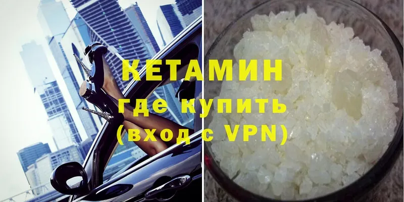 КЕТАМИН VHQ  Стерлитамак 