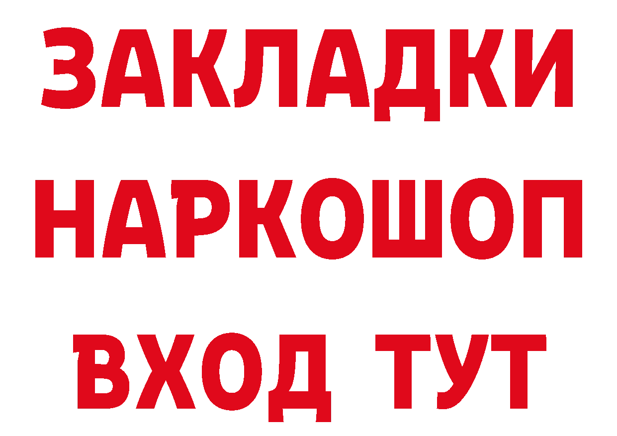 ГЕРОИН VHQ зеркало площадка МЕГА Стерлитамак